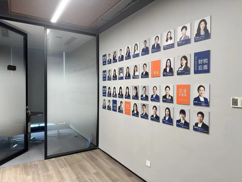 光年财税员工照片墙